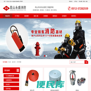 昆山消防器材,昆山消防设备,昆山消防工程