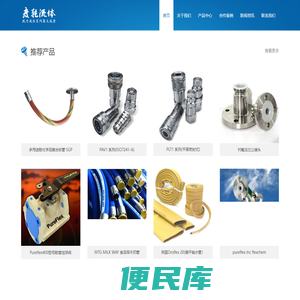 上海度乾流体设备有限公司，进口复合软管，dnp快速接头，