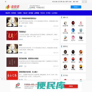微游资