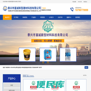 泰兴JS防水材料