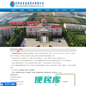 奥星药业