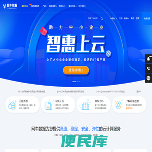 网牛数据