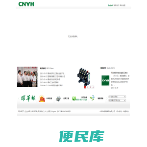 耀华电器集团有限公司