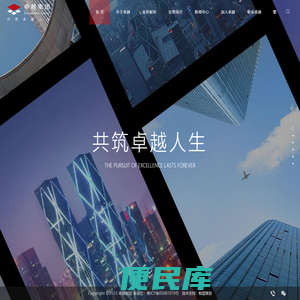 卓越集团
