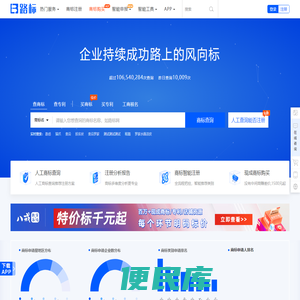 商标查询