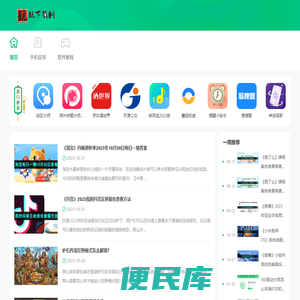 玩玩下载网