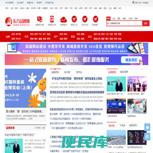 东方品牌网