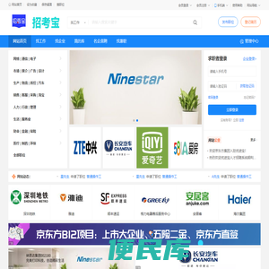 招考宝成就优职前途!