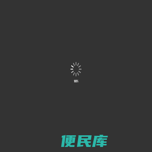 汇泊停车