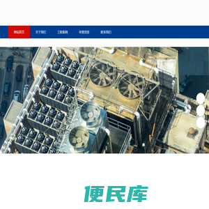 上海豪曼制冷空调服务
