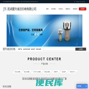液压配件