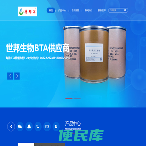 苯骈三氮唑