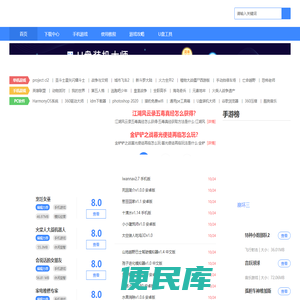 安卓精品游戏破解下载
