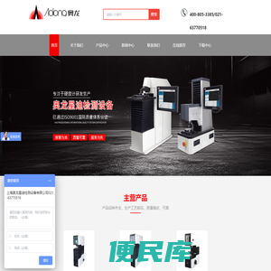 洛氏硬度计