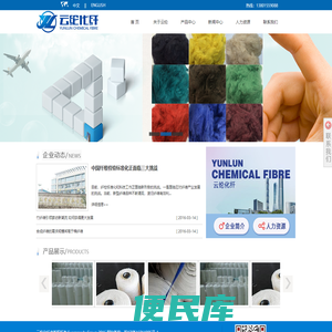 吴江市云纶化纤有限公司