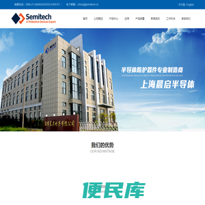 上海晨启半导体有限公司
