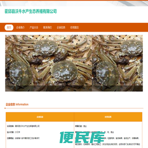 水产养殖