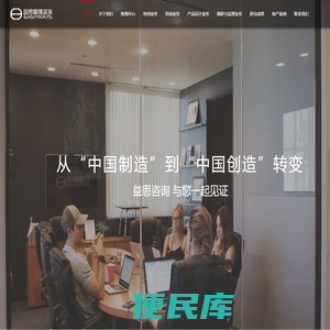益思咨询官网