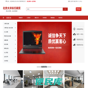 北京大洋长行商贸有限公司