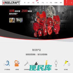 卷盘,卷管器,卷线器,消防卷管器,液压卷盘