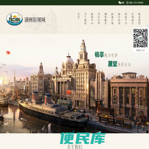 湖州影视城官方网站,湖州影视基地,南太湖影视基地,南太湖旅游度假风景区