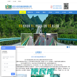 高速公路护栏