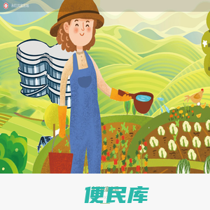 认领一片菜地，体验一种简单的生活方式