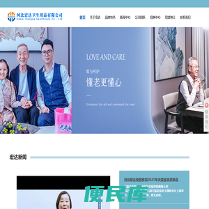 河北宏达卫生用品有限公司