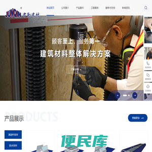 上海君勤新型建材有限公司
