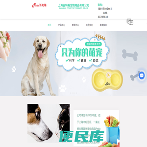 上海宠物用品厂家