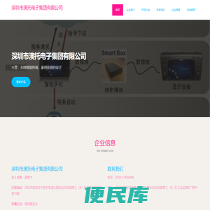 无线智能终端