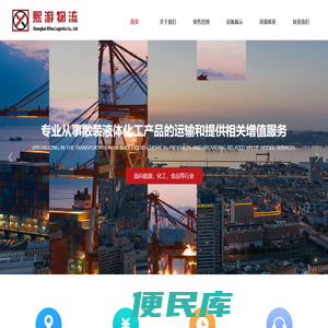 上海熙游物流有限公司