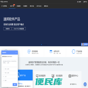 上海速邦信息科技有限公司