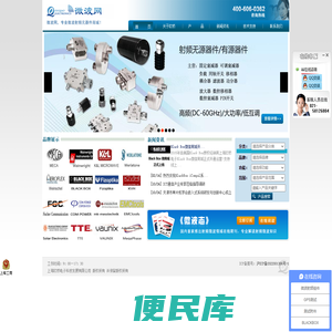 微波网，专业微波射频元器件商城!