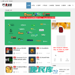 PT邀请码网