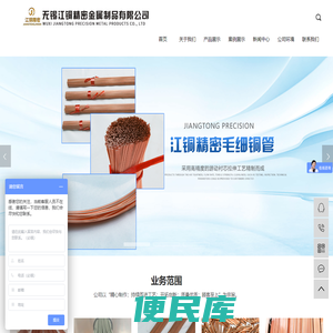 毛细紫铜管