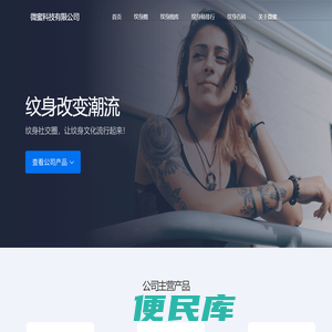 微蜜科技