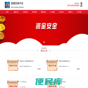 绍兴黄酒