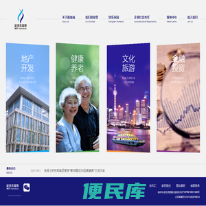 新东苑