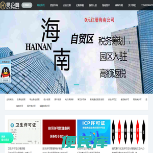 易企算
