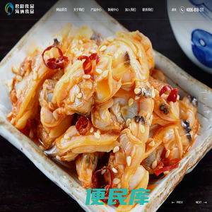 威海君和食品有限公司