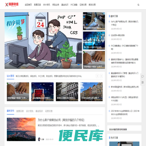 晓静财经