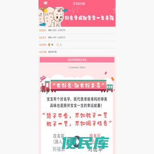 宝宝起名网