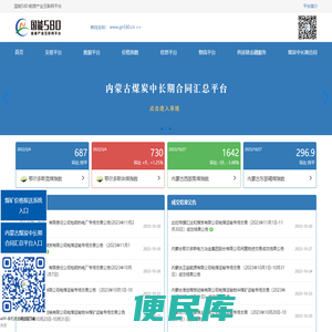国能互通