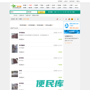 中国紫木纹网