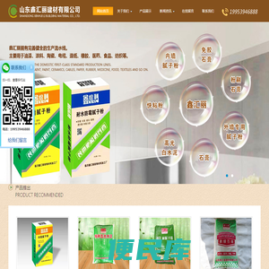 轻质抹灰石膏,粉刷石膏厂家,高光白水泥批发,临沂外墙腻子粉