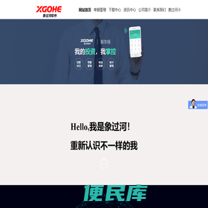 出库单软件