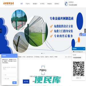 边坡防护网