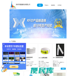 深圳市瑞智趣科技有限公司
