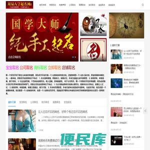 周易取名网,如何选择适合自己的名字？如何通过取名改变人生轨迹？